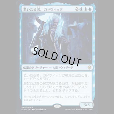 画像1: [FOIL] 老いたる者、ガドウィック/Gadwick, the Wizened [ELD]