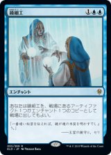 鏡細工/Mirrormade [ELD]