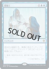 鏡細工/Mirrormade [ELD]