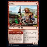谷の商人/Merchant of the Vale [ELD]
