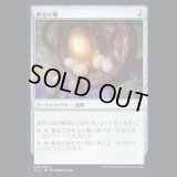 黄金の卵/Golden Egg [ELD]