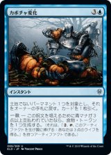 カボチャ変化/Turn into a Pumpkin [ELD]