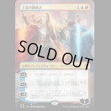 [FOIL] [拡張アート] 王家の跡継ぎ/The Royal Scions [ELD]