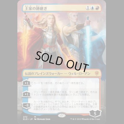 画像1: [FOIL] [拡張アート] 王家の跡継ぎ/The Royal Scions [ELD]