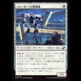スターポートの警備機/Starport Security [EOE]