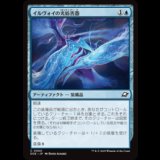 イルヴォイの光妨害器/Illvoi Light Jammer [EOE]