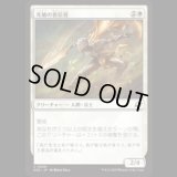 光槍の盲信者/Brightspear Zealot [EOE]