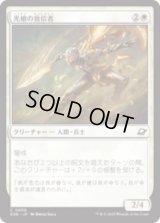 光槍の盲信者/Brightspear Zealot [EOE]