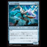 メカンの盾仲間/Mechan Shieldmate [EOE]