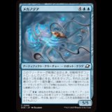 メカノゾア/Mechanozoa [EOE]