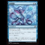 精神調節/Mental Modulation [EOE]