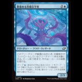 悪意ある氷魔法学者/Sinister Cryologist [EOE]