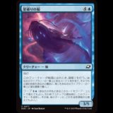 星破りの鯨/Starbreach Whale [EOE]