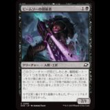 ビームソーの探鉱者/Beamsaw Prospector [EOE]