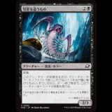 彗星を這うもの/Comet Crawler [EOE]