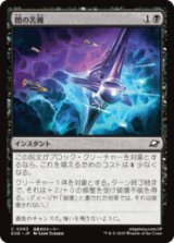 闇の苦難/Dark Endurance [EOE]