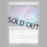 闇の苦難/Dark Endurance [EOE]