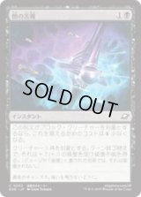 闇の苦難/Dark Endurance [EOE]