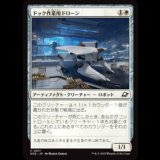 ドック作業用ドローン/Dockworker Drone [EOE]