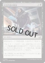 送信内容の解読/Decode Transmissions [EOE]