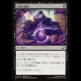 忘却の受容/Embrace Oblivion [EOE]