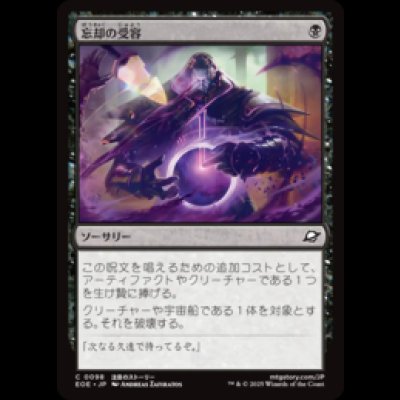 画像1: 忘却の受容/Embrace Oblivion [EOE]