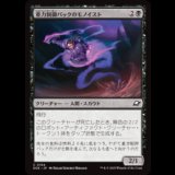 重力制御パックのモノイスト/Gravpack Monoist [EOE]