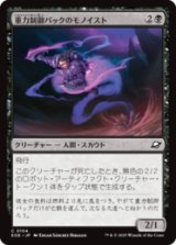 重力制御パックのモノイスト/Gravpack Monoist [EOE]