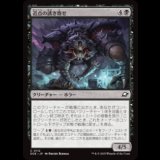 近点の誘き寄せ/Perigee Beckoner [EOE]