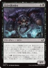 近点の誘き寄せ/Perigee Beckoner [EOE]