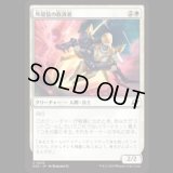 外殻装の救済者/Exosuit Savior [EOE]