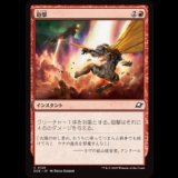 砲撃/Bombard [EOE]