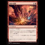 過度の掘削/Drill Too Deep [EOE]