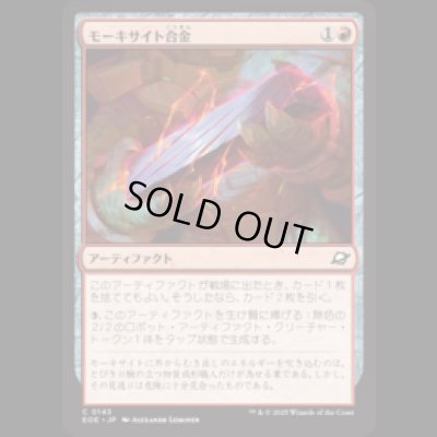 画像1: モーキサイト合金/Melded Moxite [EOE]