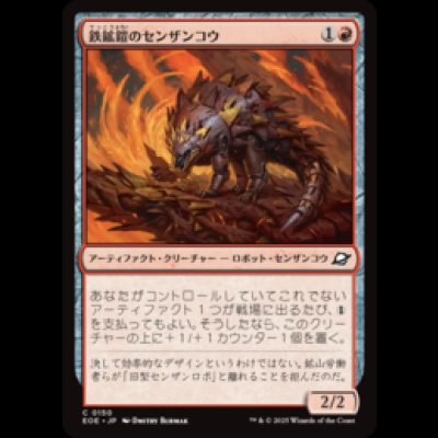 画像1: 鉄鉱鎧のセンザンコウ/Oreplate Pangolin [EOE]