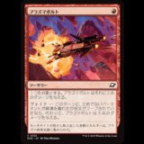 プラズマボルト/Plasma Bolt [EOE]