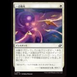 一点砲火/Focus Fire [EOE]