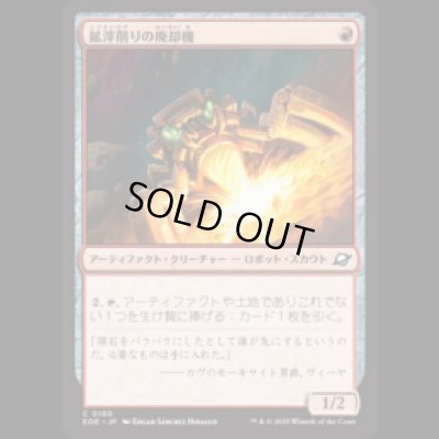 画像1: 鉱滓削りの廃却機/Slagdrill Scrapper [EOE]