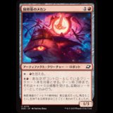 飼育係のメカン/Zookeeper Mechan [EOE]