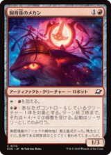 飼育係のメカン/Zookeeper Mechan [EOE]