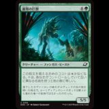 菌類の巨獣/Fungal Colossus [EOE]