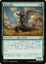 銀河の旅人/Galactic Wayfarer [EOE]