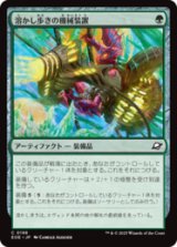 溶かし歩きの機械装置/Meltstrider's Gear [EOE]