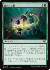 砕かれた翼/Shattered Wings [EOE]