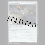 ブロック型栄養食/Nutrient Block [EOE]