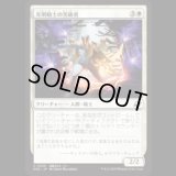光明騎士の突破者/Luxknight Breacher [EOE]