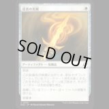 従者の光剣/Squire's Lightblade [EOE]
