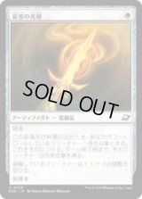従者の光剣/Squire's Lightblade [EOE]