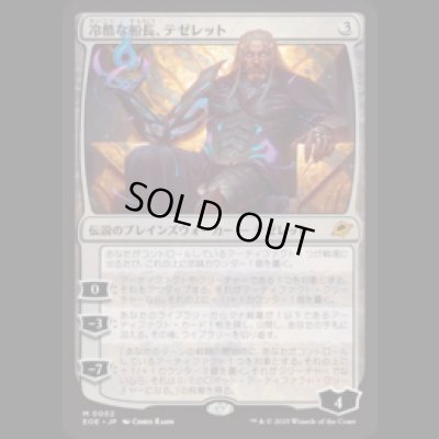 画像1: 冷酷な船長、テゼレット/Tezzeret, Cruel Captain [EOE]