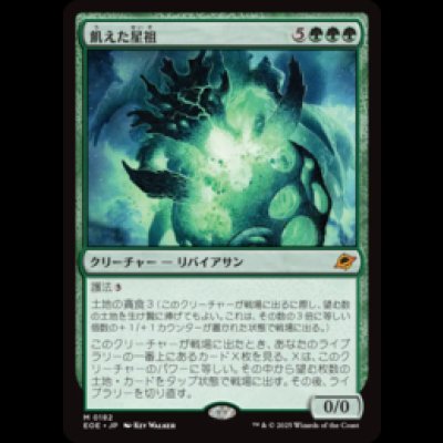 画像1: 飢えた星祖/Famished Worldsire [EOE]